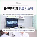 e-편한치과기공소 네이버블로그