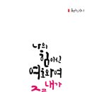 사랑이 넘치는 이미지