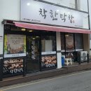 대호 | 나주 막창 맛집 착한막창 나주대호점 후기