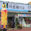 금강주단 Daum카페