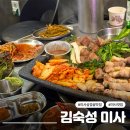 남미사 | 미사역 고기집 김숙성 구워주는 하남미사삼겹살 맛집 재방문 후기