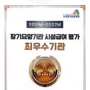 학익2동_행정복지센터(37150) | 인천요양원 제일요양원 후기