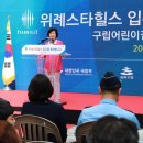 구립별마루어린이집