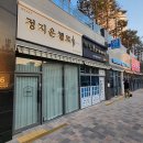 지에스(GS)25 문수로 아르티스 네이버블로그