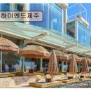 기산카써비스 | *애월 카페 추천* 하이엔드제주 제주 바다와 신선한 디저트 조합