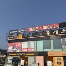 가평셀프주유소 | [가평] 청평 가성비 짜장면 푸짐한 윤원뚝배기짬뽕 저도 다녀와봤습니다