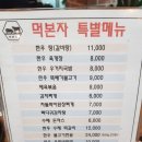 먹본자