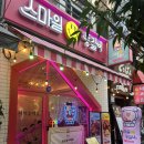 스마일 등갈비 네이버블로그