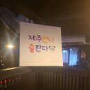 술을판다 이미지
