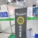 백양음악학원 | [공지] 창원 월영초 마산 백양어린이집 첫 콩쿨 도전기 모차르트한국콩쿨