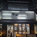 통뼈감자탕수안점 네이버블로그