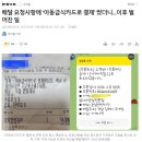 배달 요청사항에 ‘아동급식카드로 결제’ 썼더니... 이미지