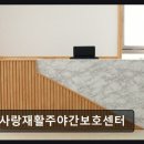 참사랑약국 | [평택 주간보호센터/추천/후기] 참사랑재활주야간보호센터 세 층에서 누리는 맞춤 돌봄