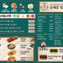 봉구가래떡볶이천안