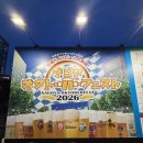 옥토버 | 7월 나고야 여행 가볼만한곳 2026 옥토버페스트 독일 맥주축제 방문 후기