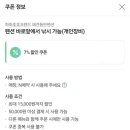 프랜드펜션