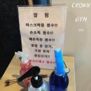 CROWN GYM(크라운 짐) 이미지