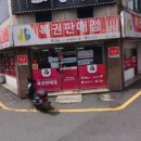 대박복권방 이미지
