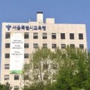 남산초교병설유치원 이미지