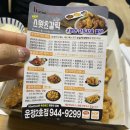 호식이두마리치킨운정 - 파주시 가람로21번길 25-39 | 호식이두마리치킨운정