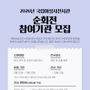 국립여성사전시관 이미지