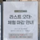 세라젬 울산옥동점 | 세라젬 웰카페 옥동점 :: 안마체험과 모과유자, 쌍화 음료 후기 :D