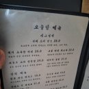 두정동 데이트 룸술집 오늘도 천안두정점 솔직 방문후기