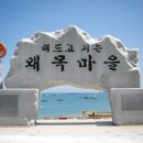 왜목오토캠핑장 이미지