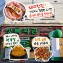 군산시보건소 | 군산고기집 "상록회관 연탄구이 군산수송점" 돼지세트+치즈가리비 솔직후기
