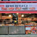 난갈비장터다 - 은평구 통일로 850 | 난갈비장터다
