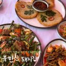 북한산 백숙 맛집 '돼지집' 방문후기 (❌현재 계곡 출입 불가)