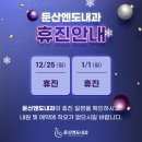 둔산내과의원 이미지