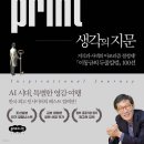 생각대로 이미지