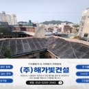 주식회사 해가빛