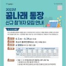 꿈나래 이미지