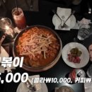 왕김말이랑떡볶이