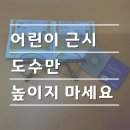 [호야 마이오스마트 안경] 11살 어린이 근시진행 억제 사례 - 대전 이안 안경원