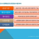 (주)씨유호텔 이미지