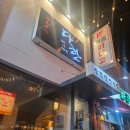 화로구이다한