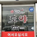 도야숯불갈비 이미지