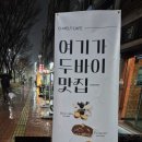오멜트