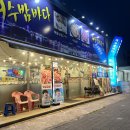 구미밤바다 | 구미 봉곡 낙곱새는 여수밤바다