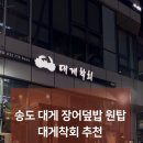 대게착회 이미지