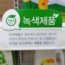 초록마을 운암점 네이버블로그