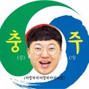 팬덤충주