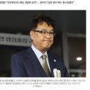 '노무현 비하' 정진석 실형, 검찰보다 더 세게 나온 법원 이미지
