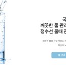 정수선 - 은평구 불광로 87 | 정수선
