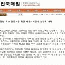 전국매일