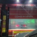 컴인워시 서동탄점 이미지