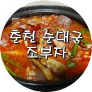 조부자매운순대가CGV점